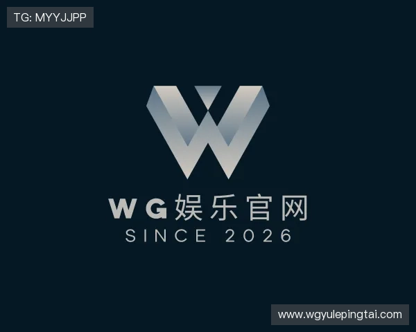 认识WG娱乐官网